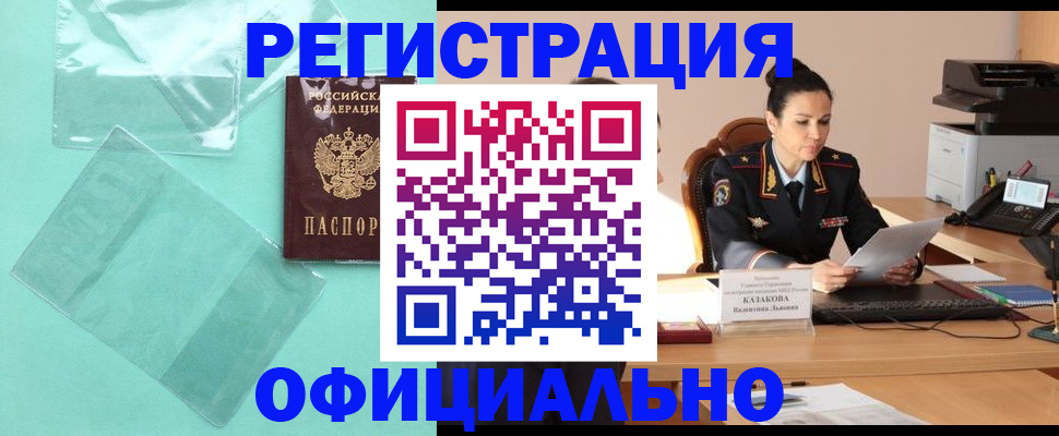 временная регистрация адрес в Кушве