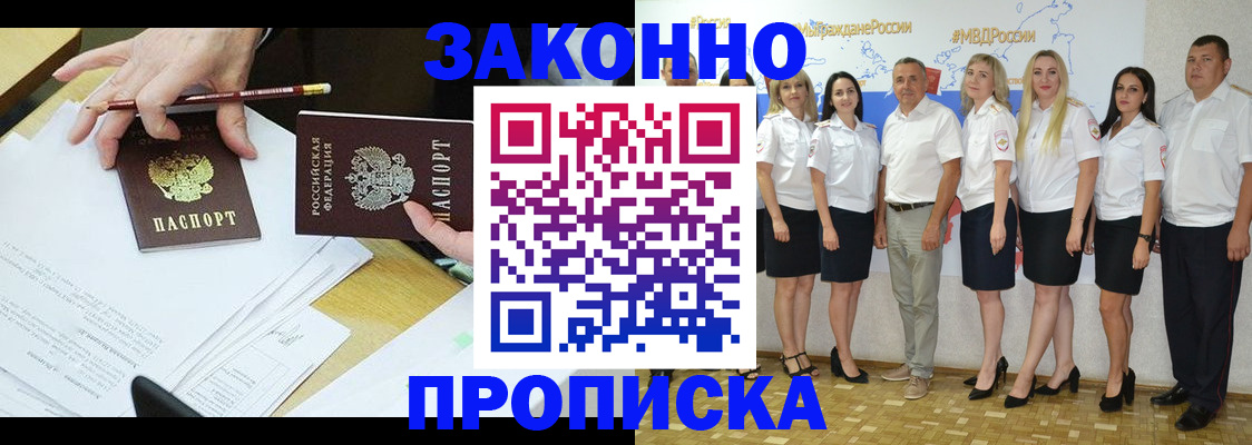 миграционный учет в Кушве